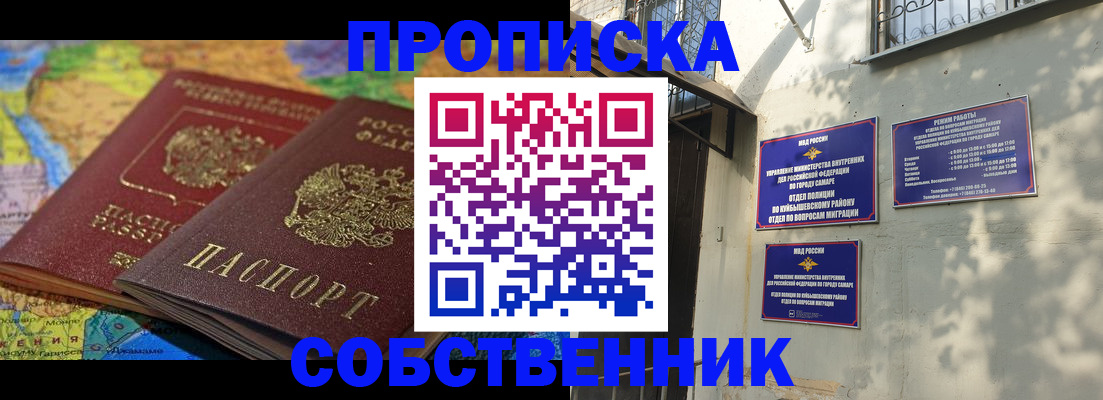 регистрация для школы в Оренбурге