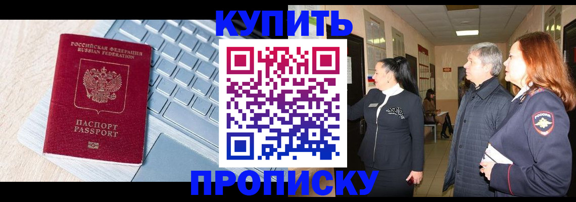 пропишу в квартире в Оренбурге