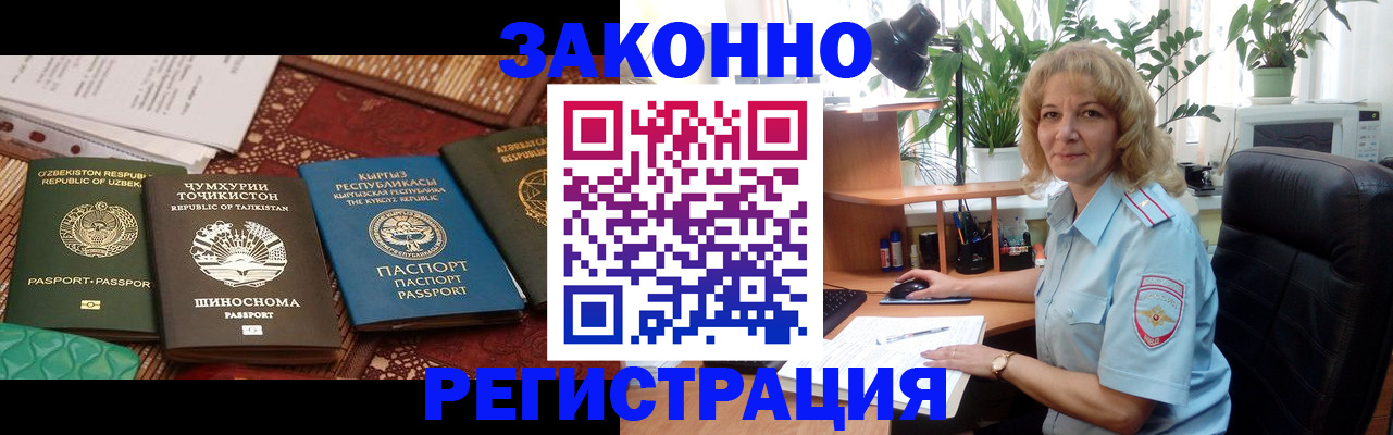 прописка гарантия в Оренбурге