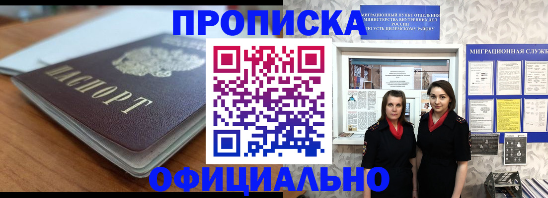 где прописаться в Оренбурге